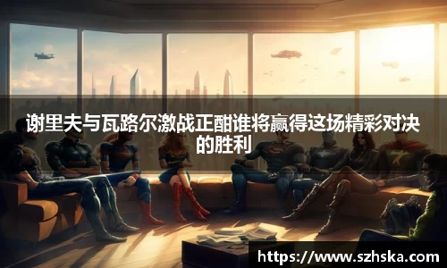 yy易游体育官网